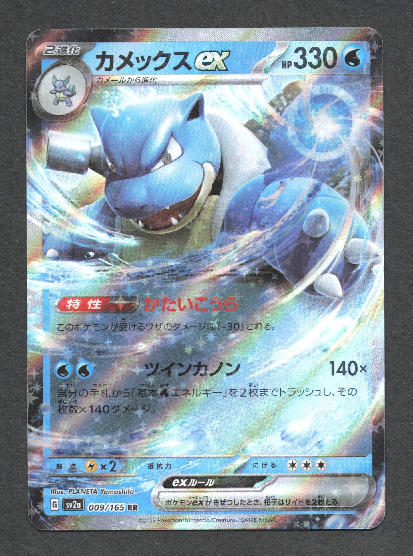 009/165 Tortank EX JP - Pokémon Card 151