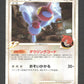 075/090 Porygon Z RARE JP - Advent of Arceus