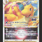 293/S-P Dracolosse VSTAR JP - S-P Promotional