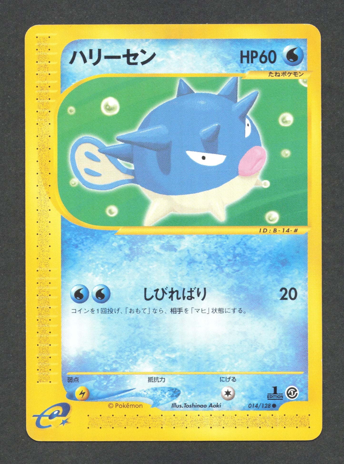 014/128 Qwilfish CO JP - Base Expansion Pack