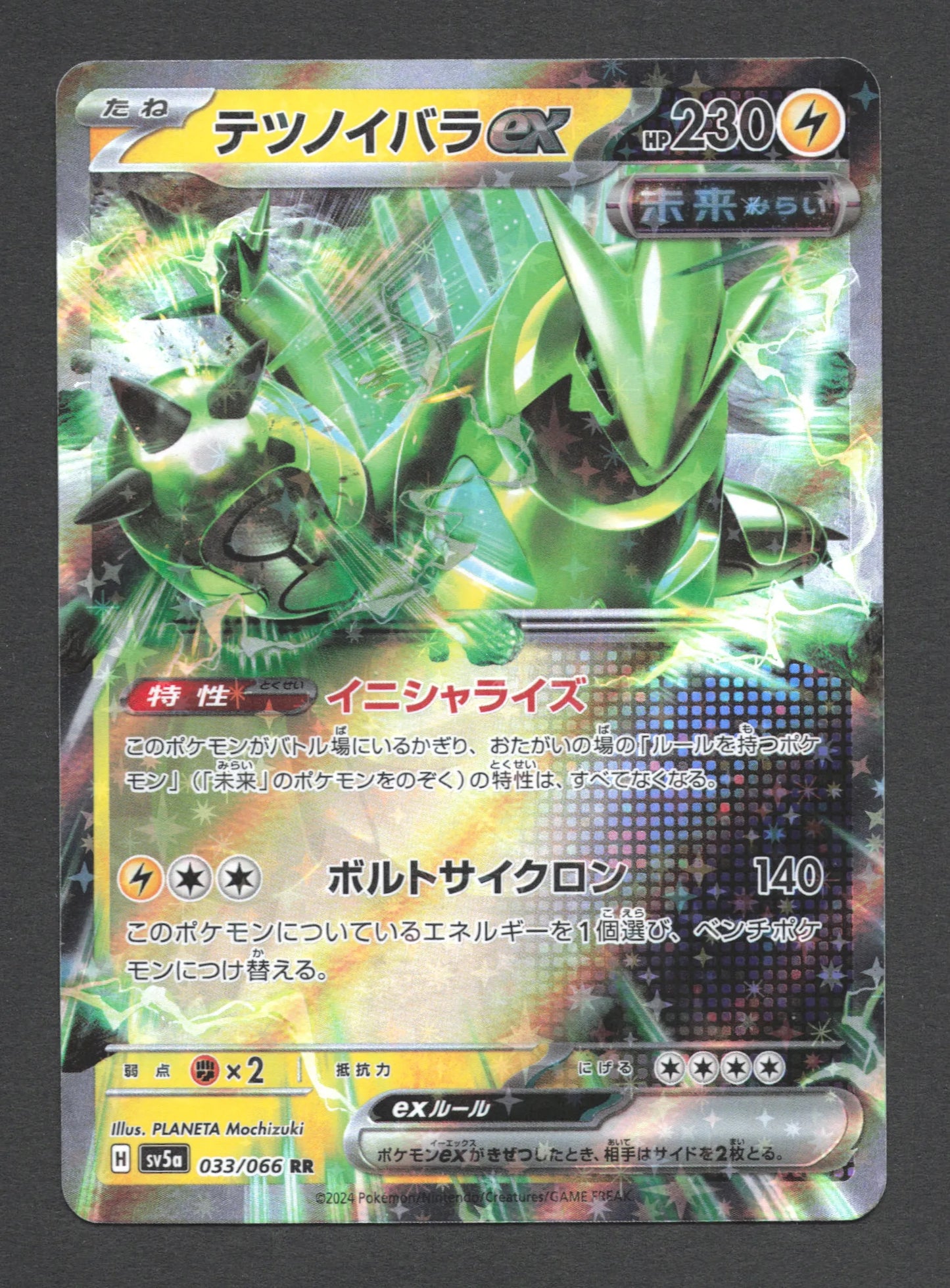 033/066 Epine de Fer EX JP - Crimson Haze