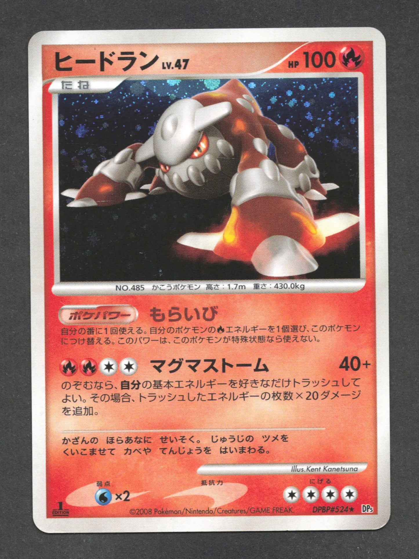DPBP524 Heatran HOLO JP - Cry from the Mysterious
