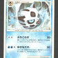027/090 Oniglali RARE JP - Advent of Arceus