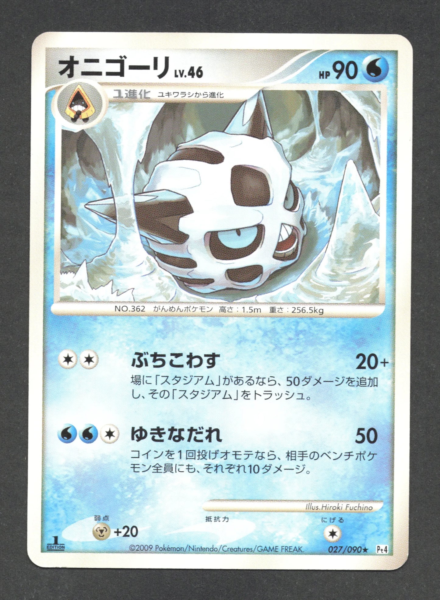 027/090 Oniglali RARE JP - Advent of Arceus