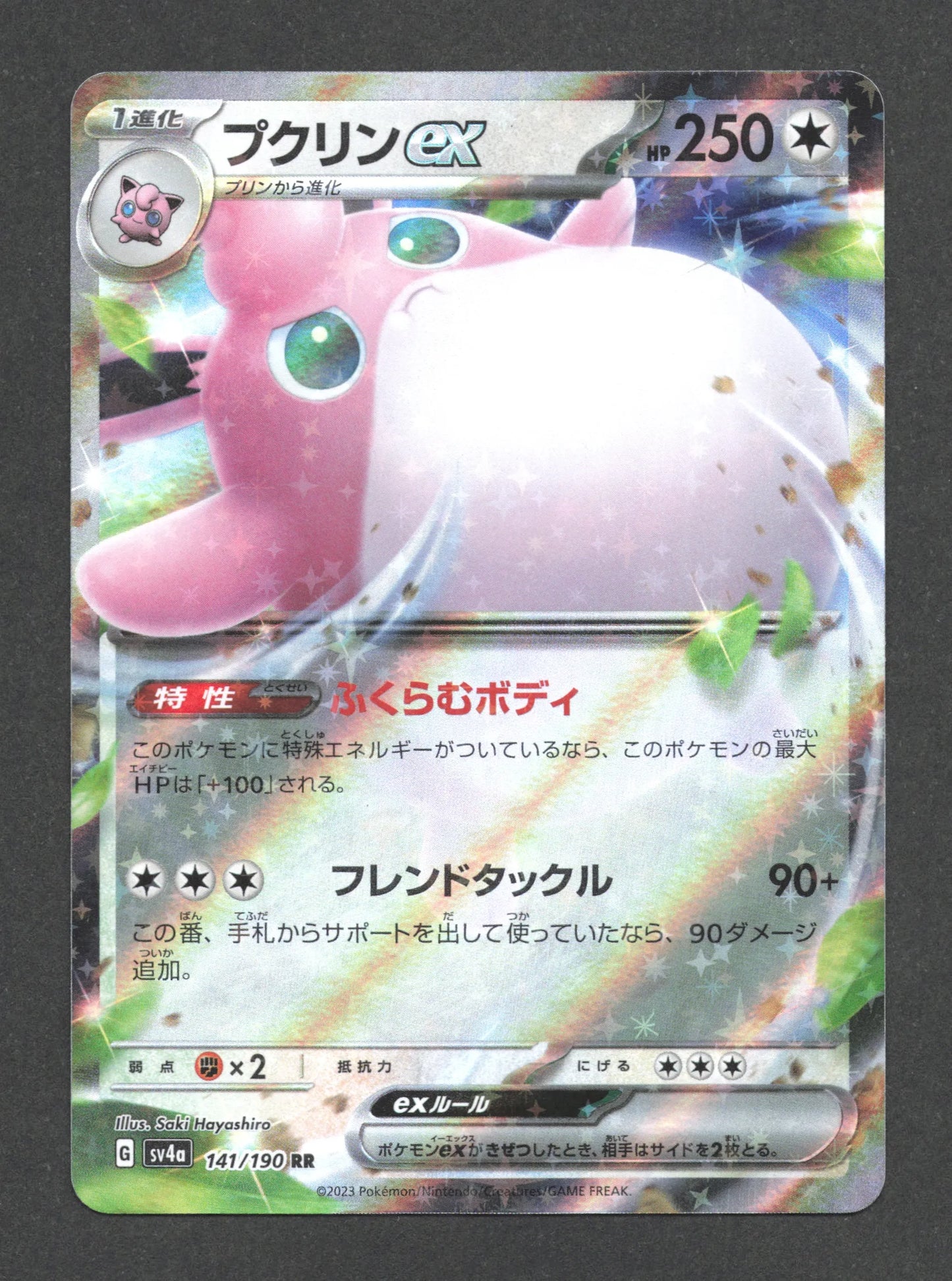 141/190 Grodoudou EX JP - Shiny Treasure ex