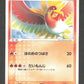 135/PCG-P Ho Oh PROMO JP - PCG-P Promotional