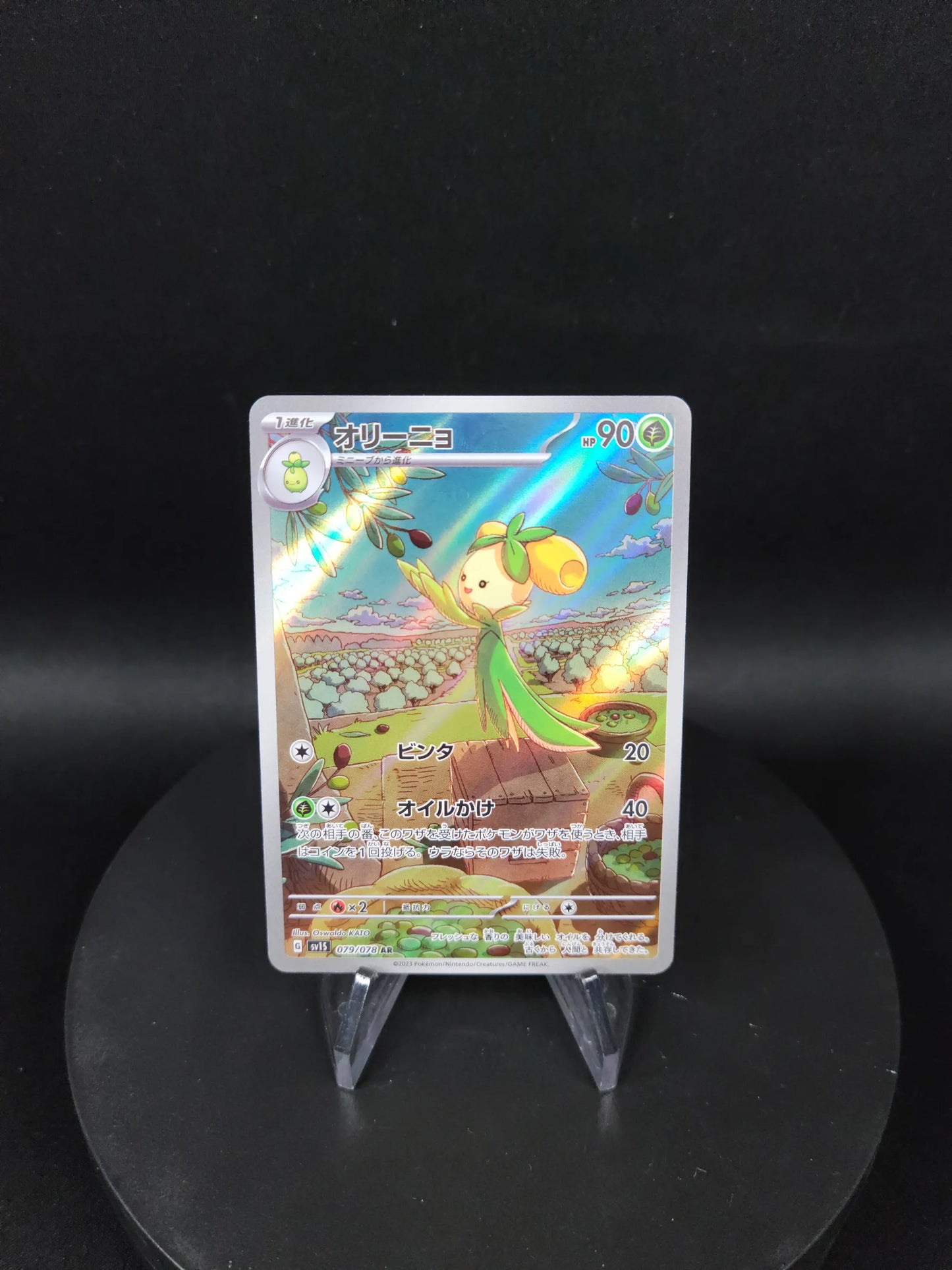 079/078 Olivado AR JP - Scarlet ex