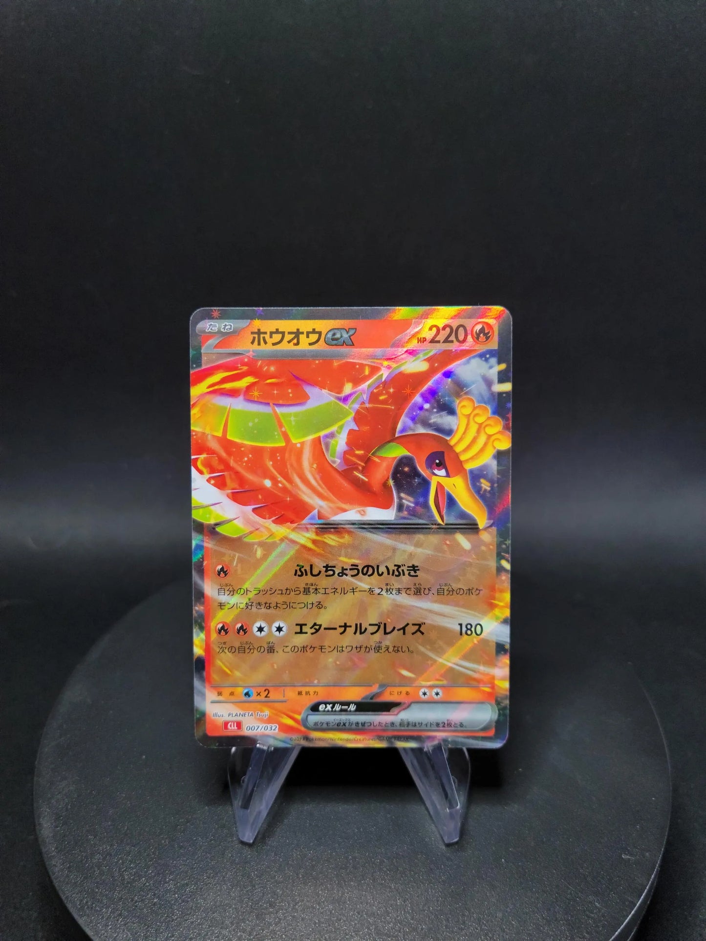 007/032 Ho Oh EX JP - TCG Classic Charizard & Ho-Oh ex Deck