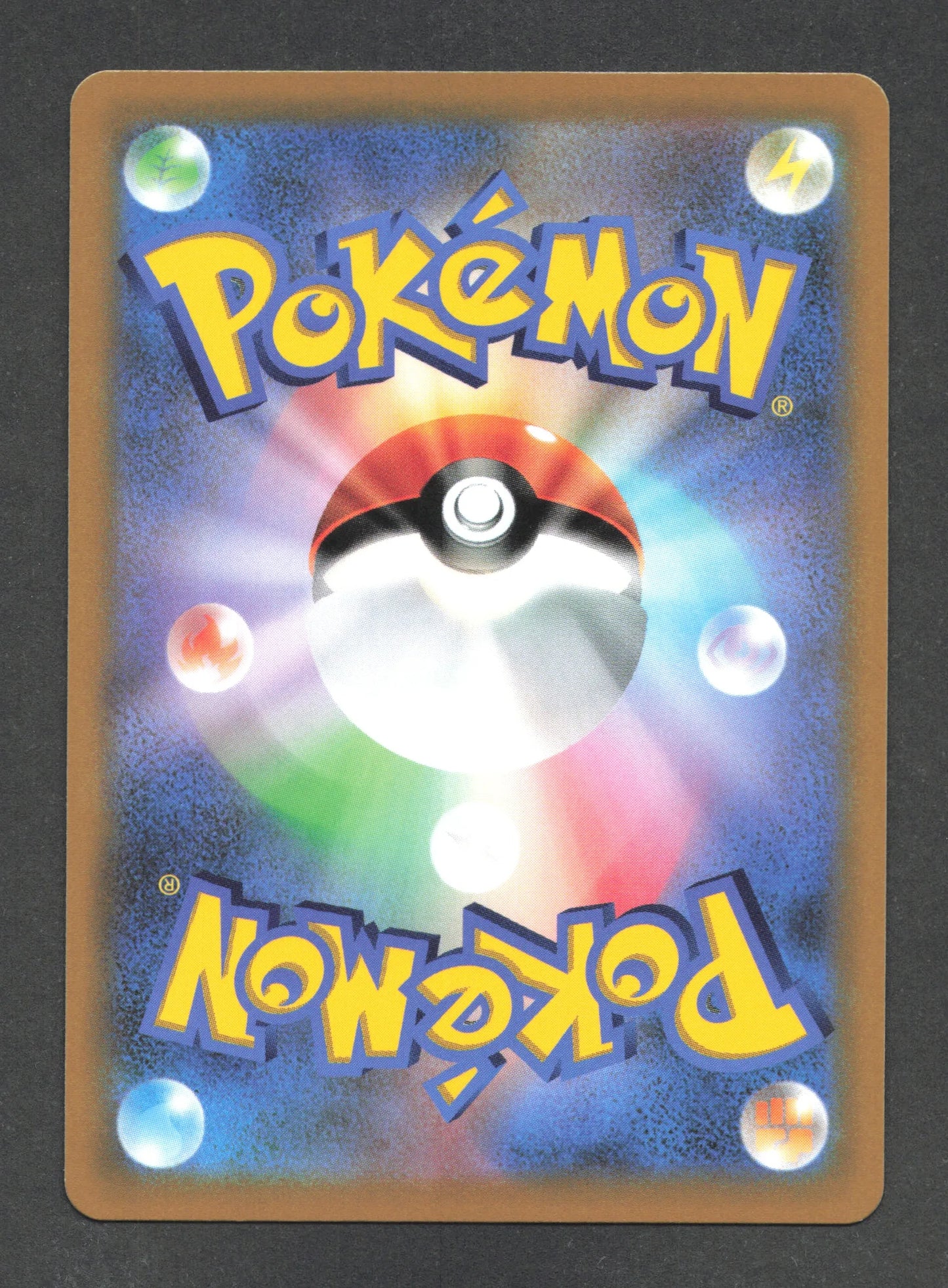 265/S-P Pikachu VMAX JP - S-P Promotional