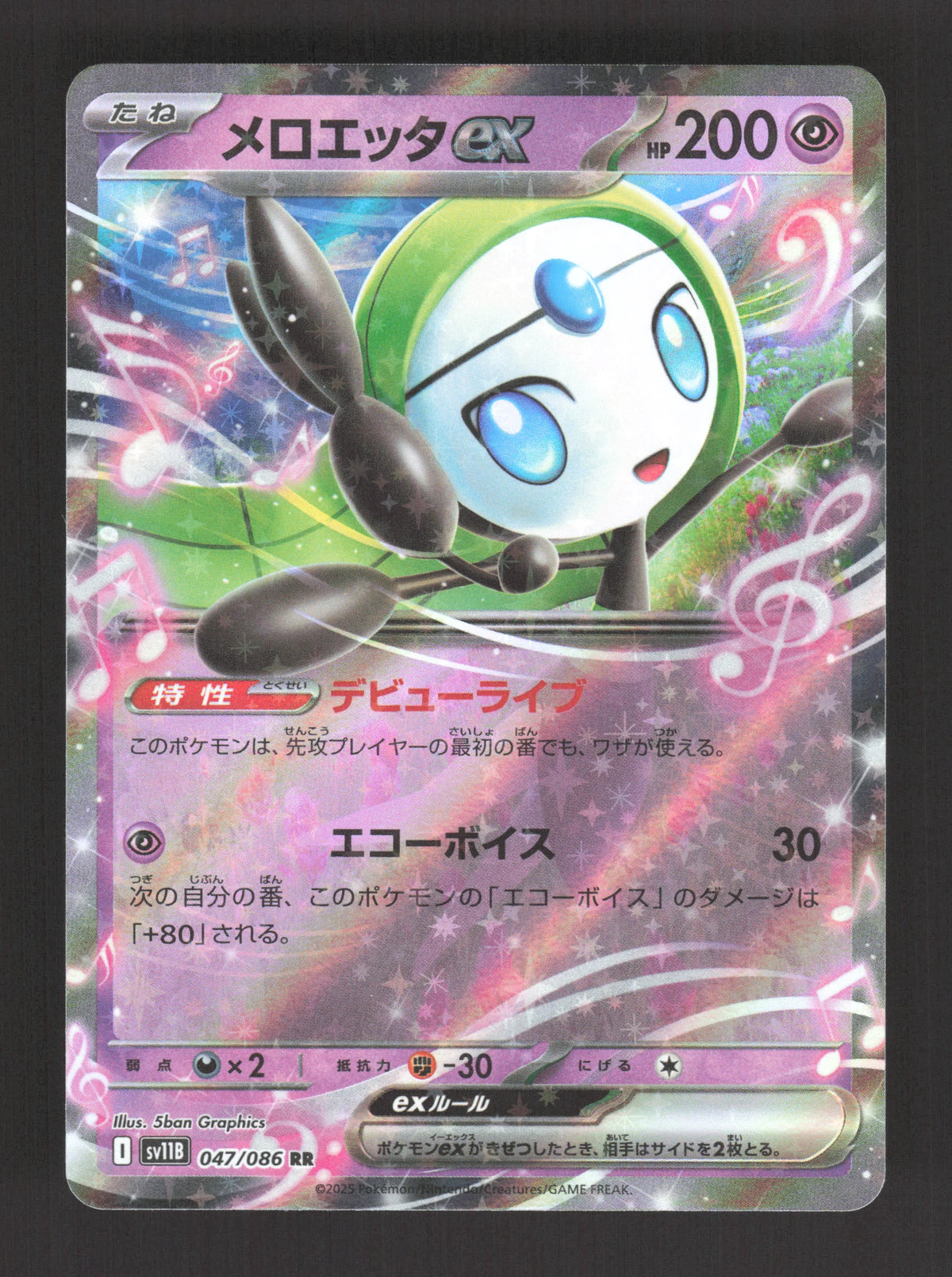 047/086 Meloetta EX JP - Black Bolt
