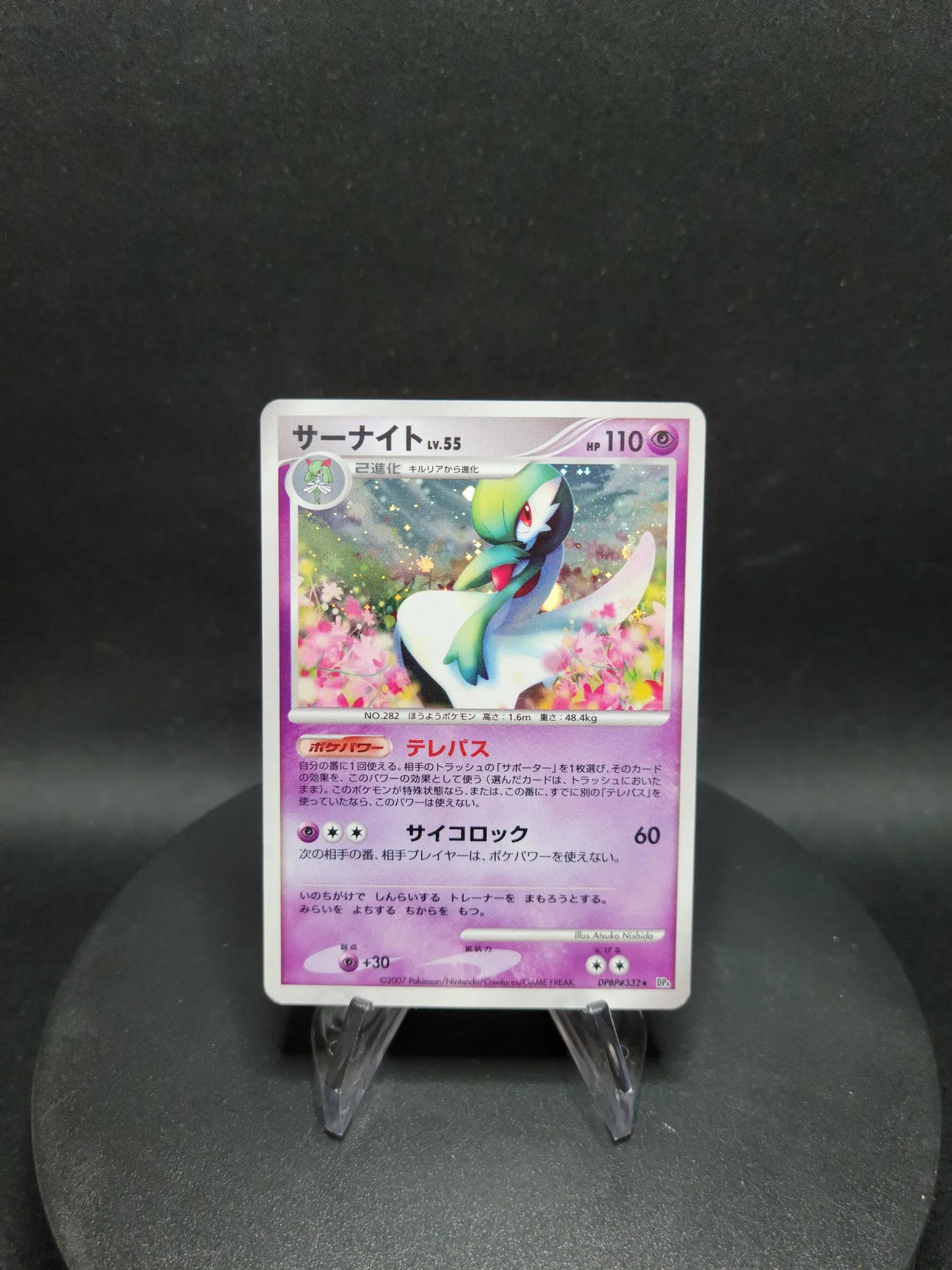 DP4 Gardevoir HOLO JP - Dawn Dash