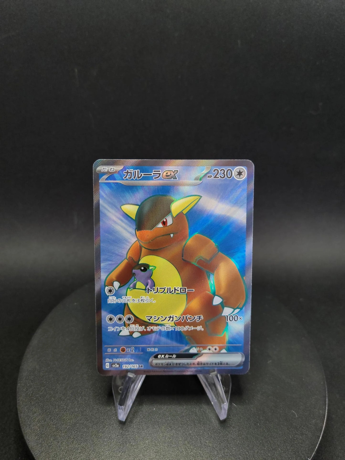 192/165 Kangourex EX JP - Pokémon Card 151