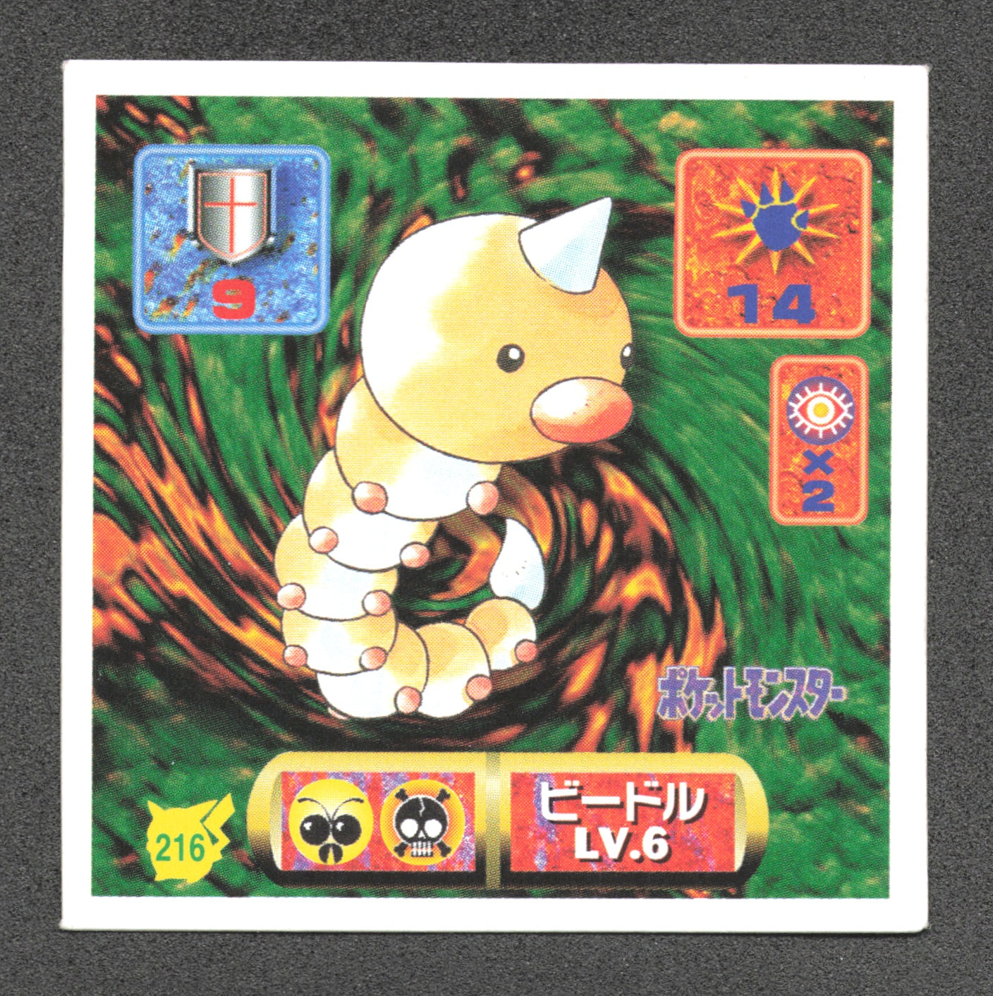 216 Aspicot STICKER JP - STICKER JP