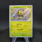 207/190 Pimito SHINY JP - Shiny Treasure ex