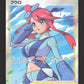 195/190 Carolina DRESSEUR JP - Shiny Star V