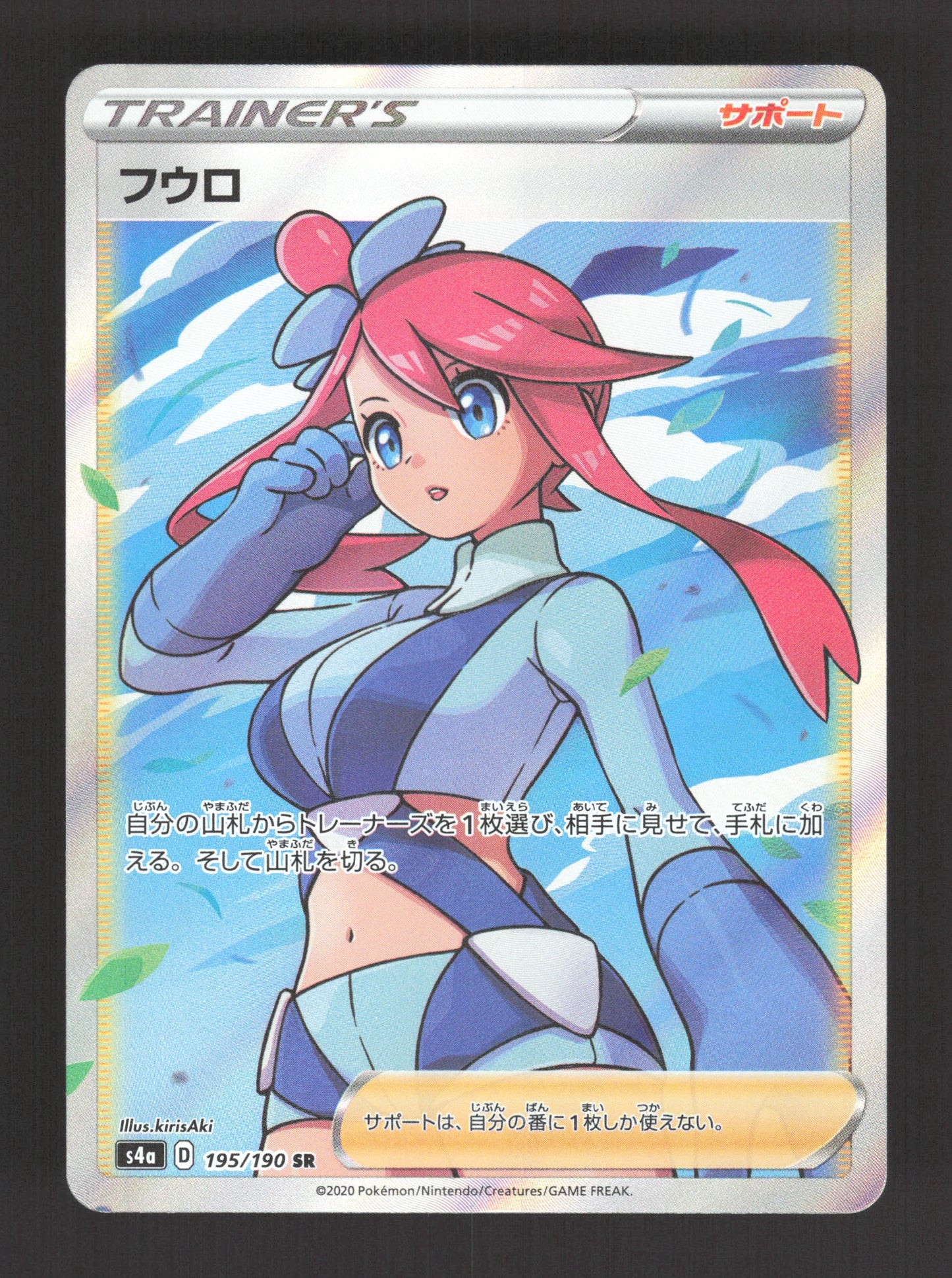 195/190 Carolina DRESSEUR JP - Shiny Star V