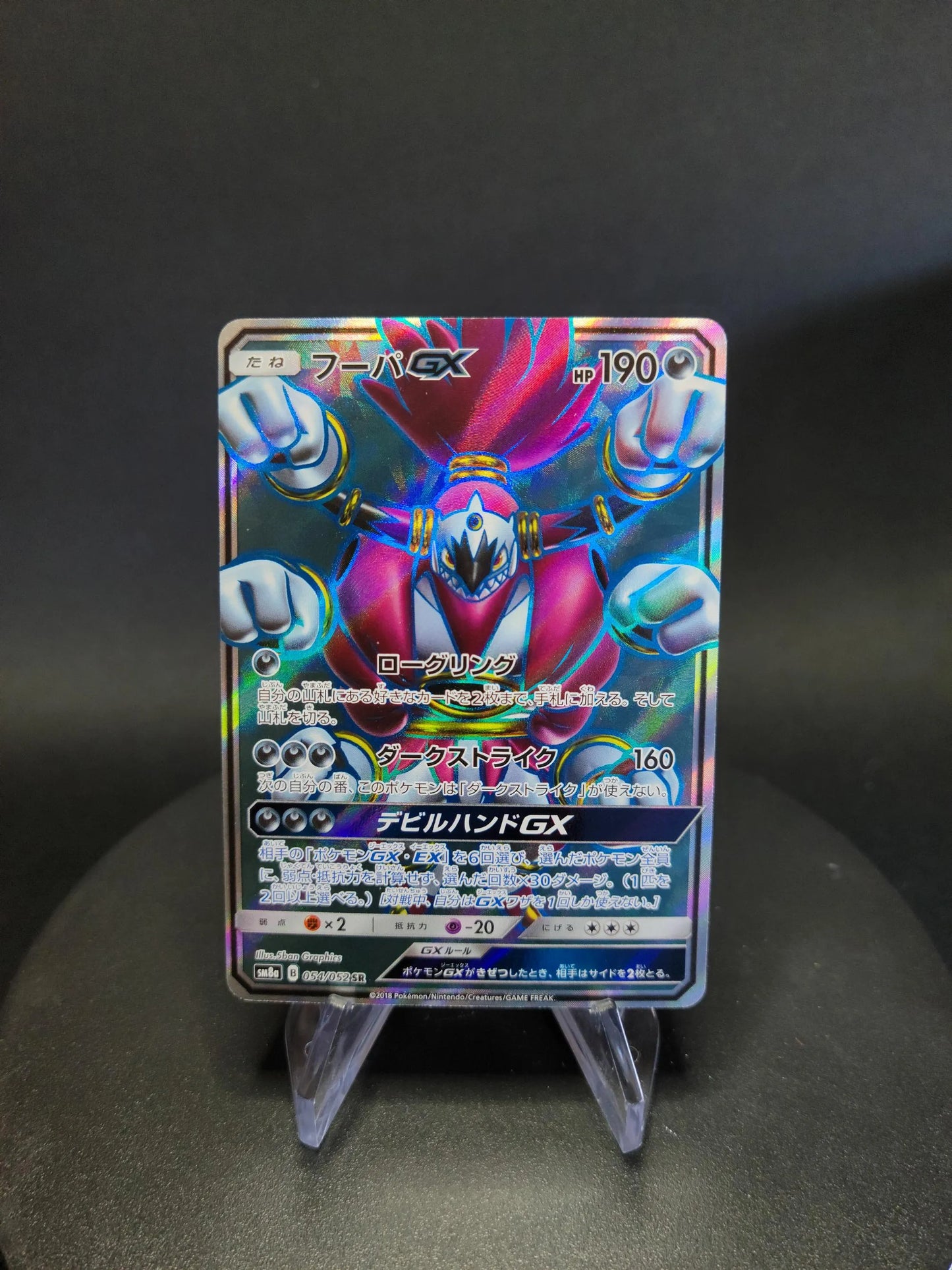 054/052 Hoopa GX JP - Dark Order
