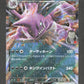 063/098 Nidoking EX JP - Glory of the Team Rocket