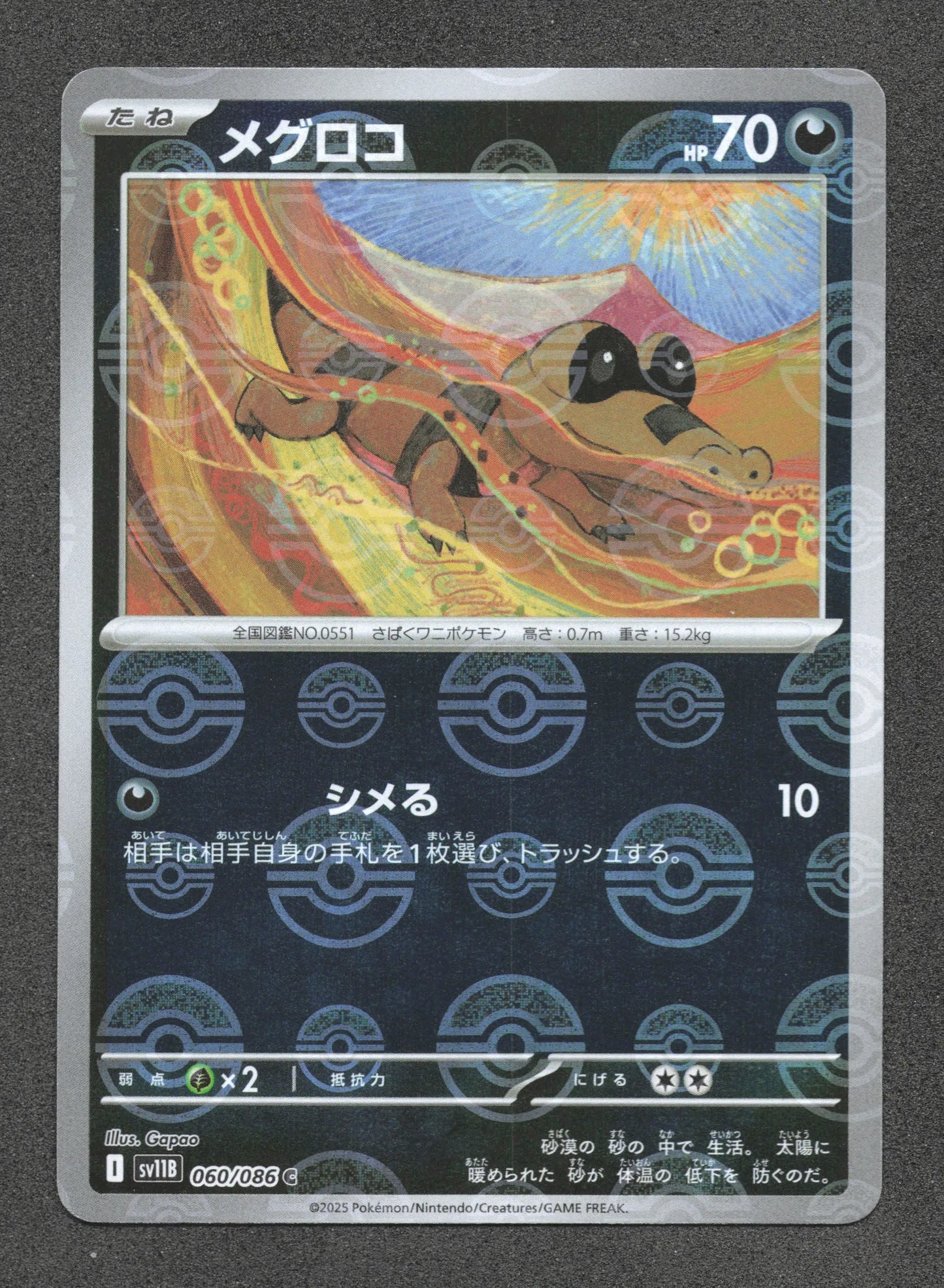 060/086 Mascaiman POKEBALL JP - Black Bolt