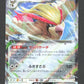 089/108 Roucarnage EX JP - Ruler of the Black Flame