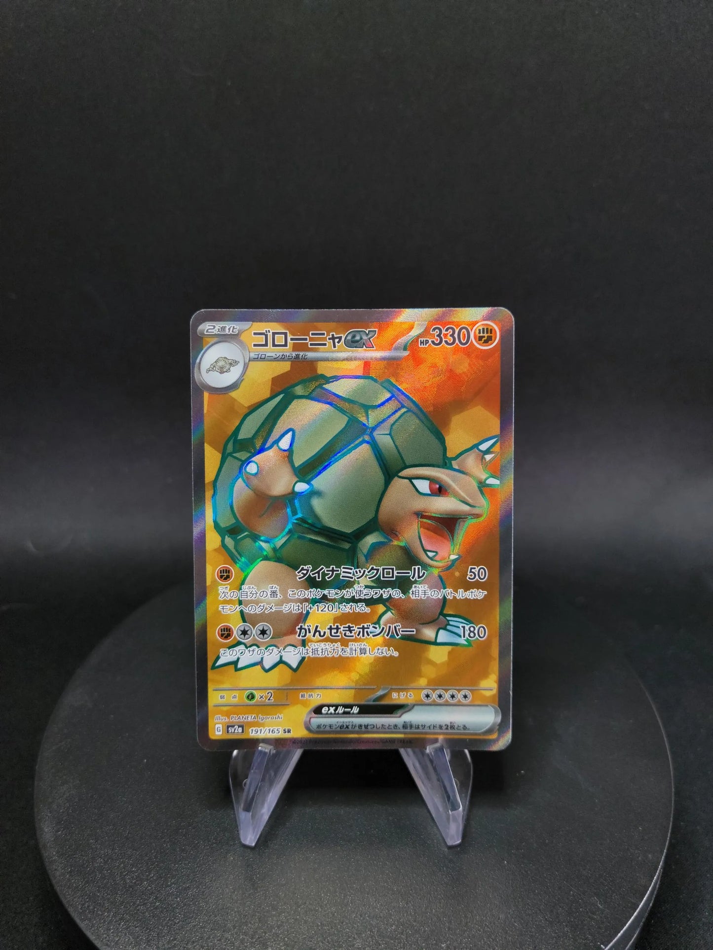 191/165 Grolem EX JP - Pokémon Card 151