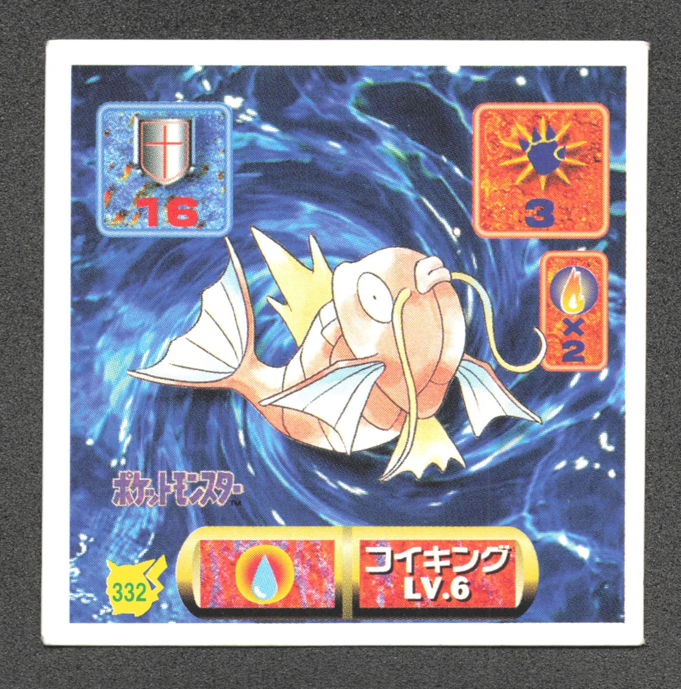 332 Magicarpe STICKER JP - STICKER JP