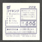 332 Magicarpe STICKER JP - STICKER JP