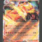 006/165 Dracaufeu EX JP - Pokémon Card 151