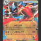 092/193 Mega Lucario EX JP - MEGA Dream ex