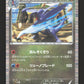 040/050 Carchacrok HOLO JP - Dragon Blade