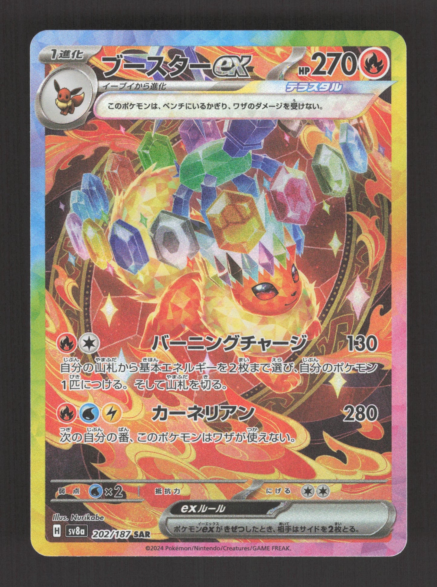 202/187 Pyroli EX JP - Terastal Festival