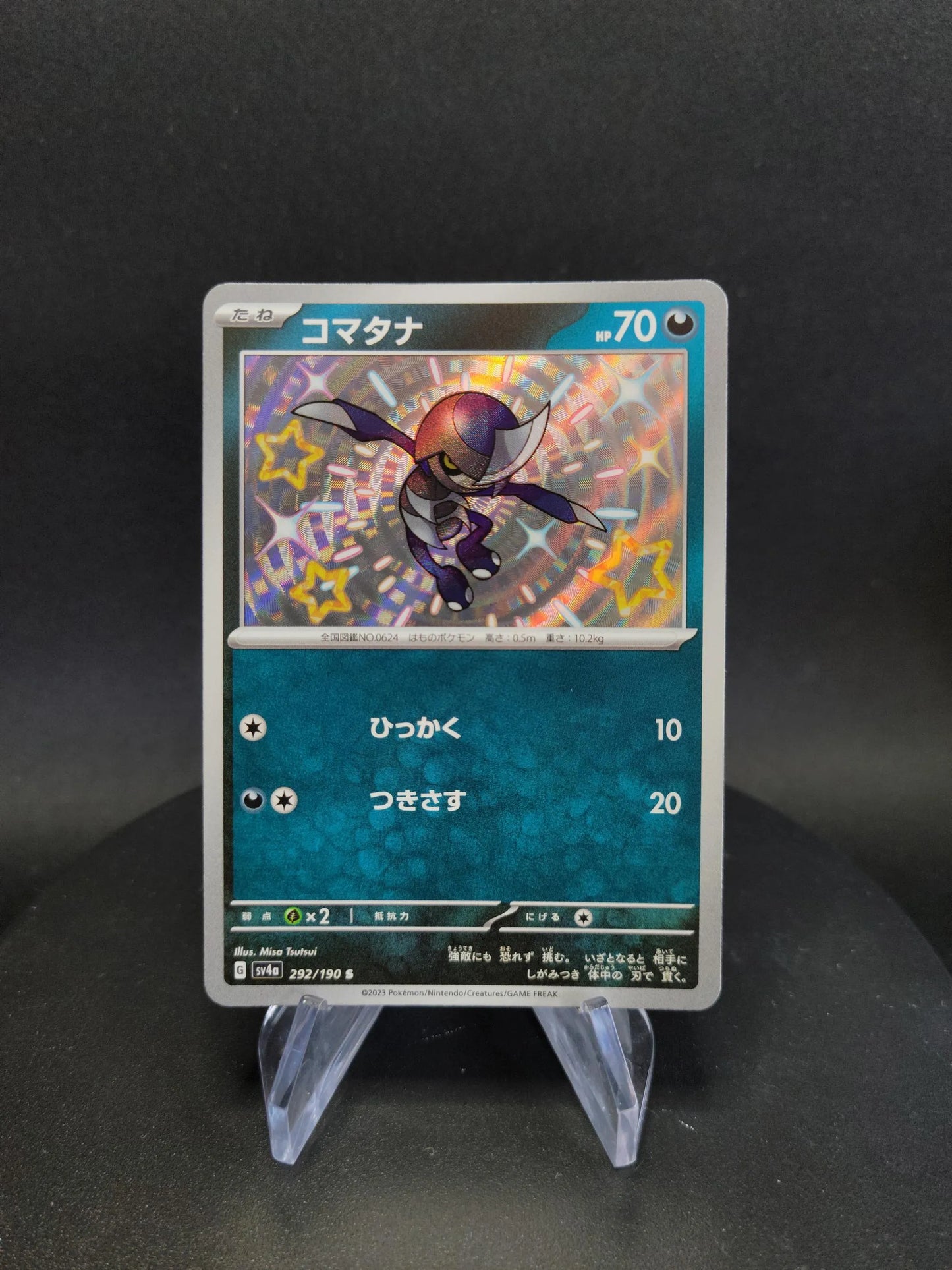 292/190 Scalpion SHINY JP - Shiny Treasure ex