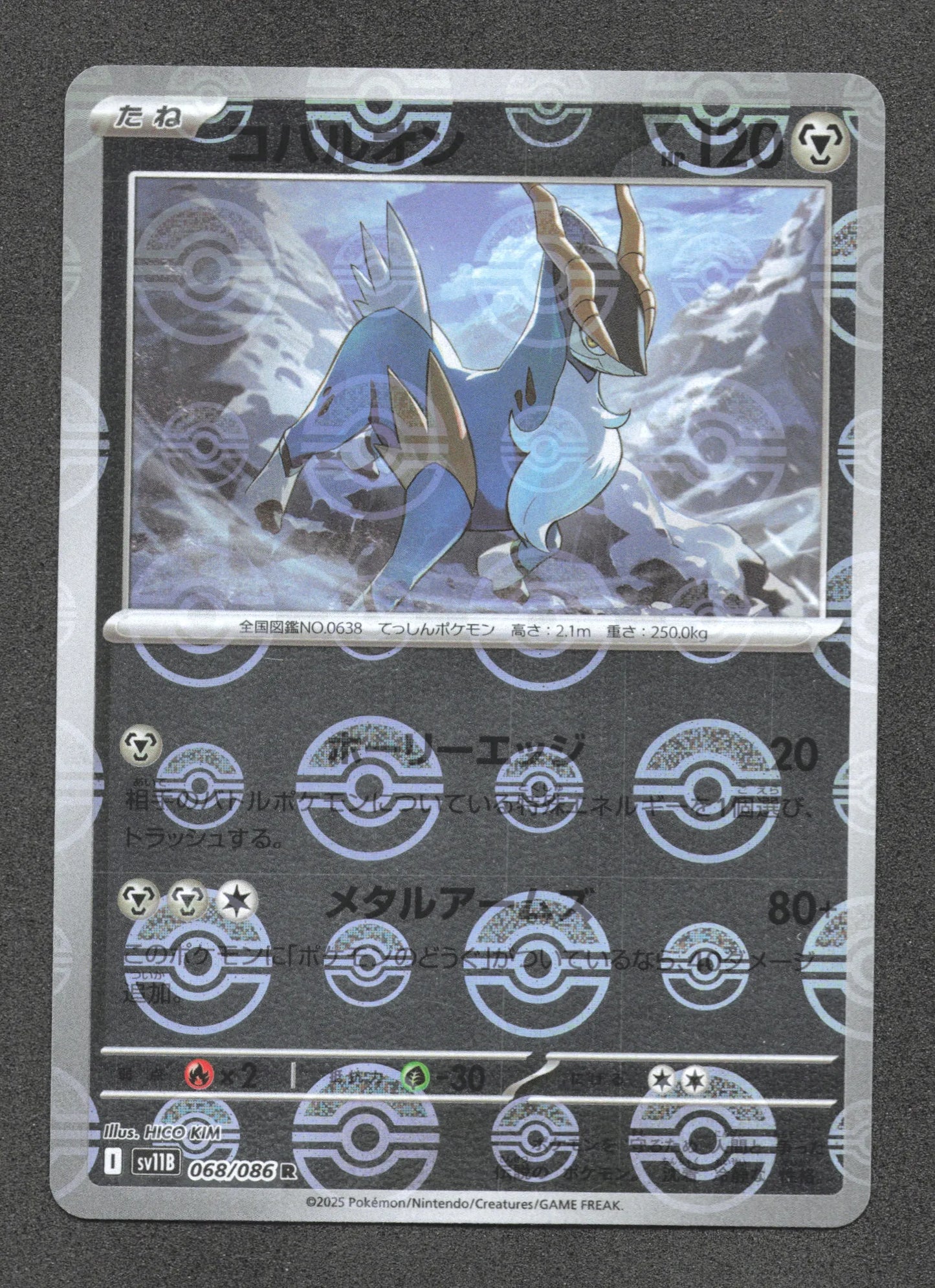 068/086 Cobaltium POKEBALL JP - Black Bolt