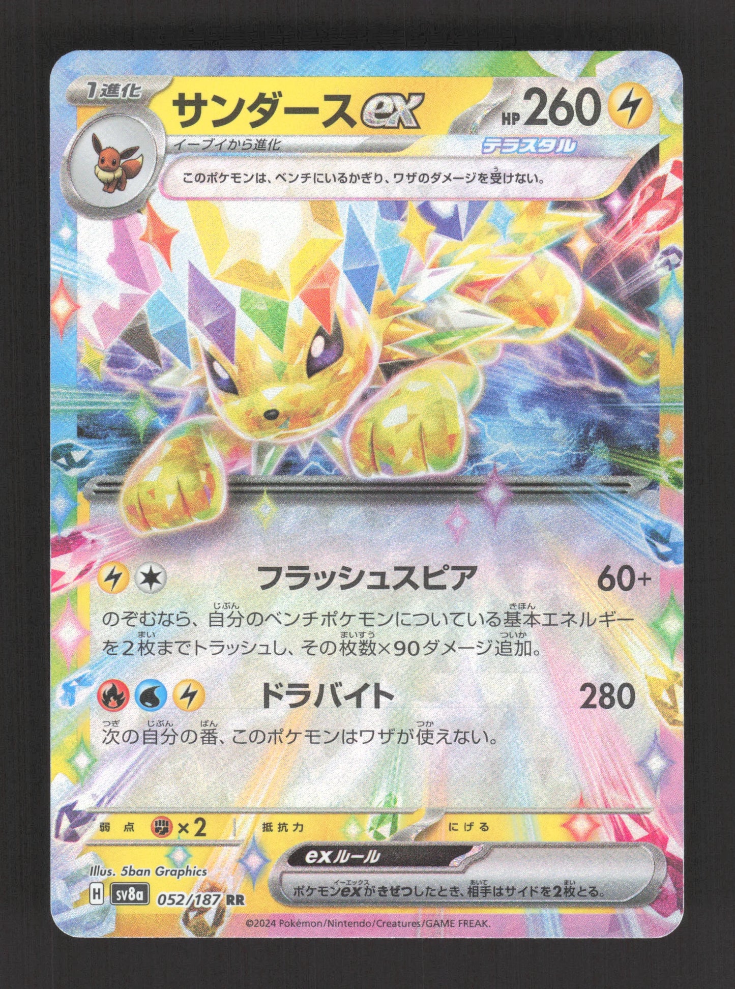 052/187 Voltali EX JP - Terastal Festival