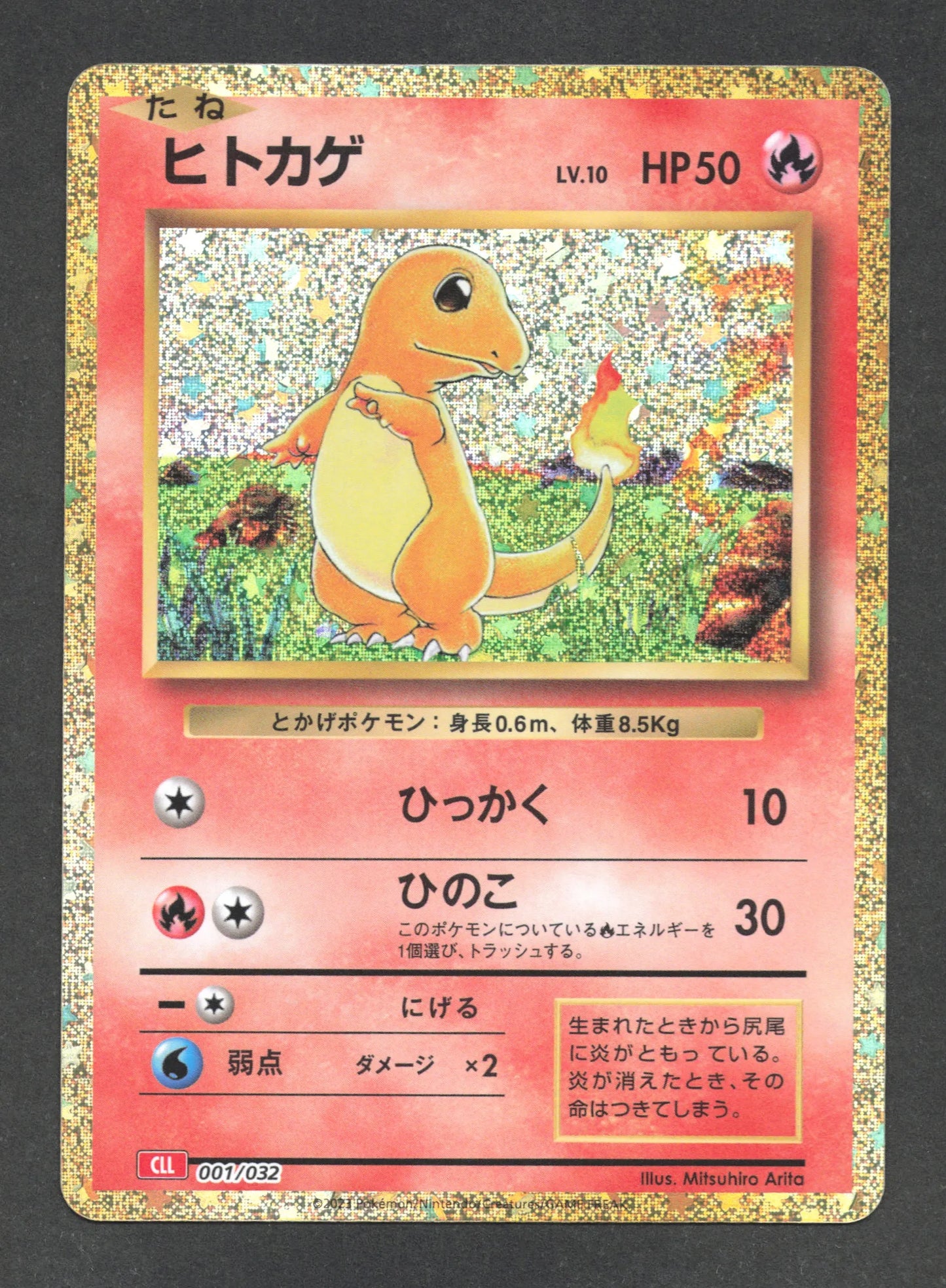 001/032 Salameche HOLO JP - TCG Classic Charizard & Ho-Oh ex Deck