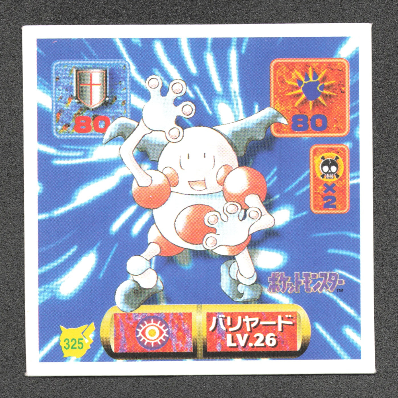 325 Mr Mime STICKER JP - STICKER JP