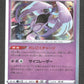 049/172 Artikodin HOLO JP - VSTAR Universe