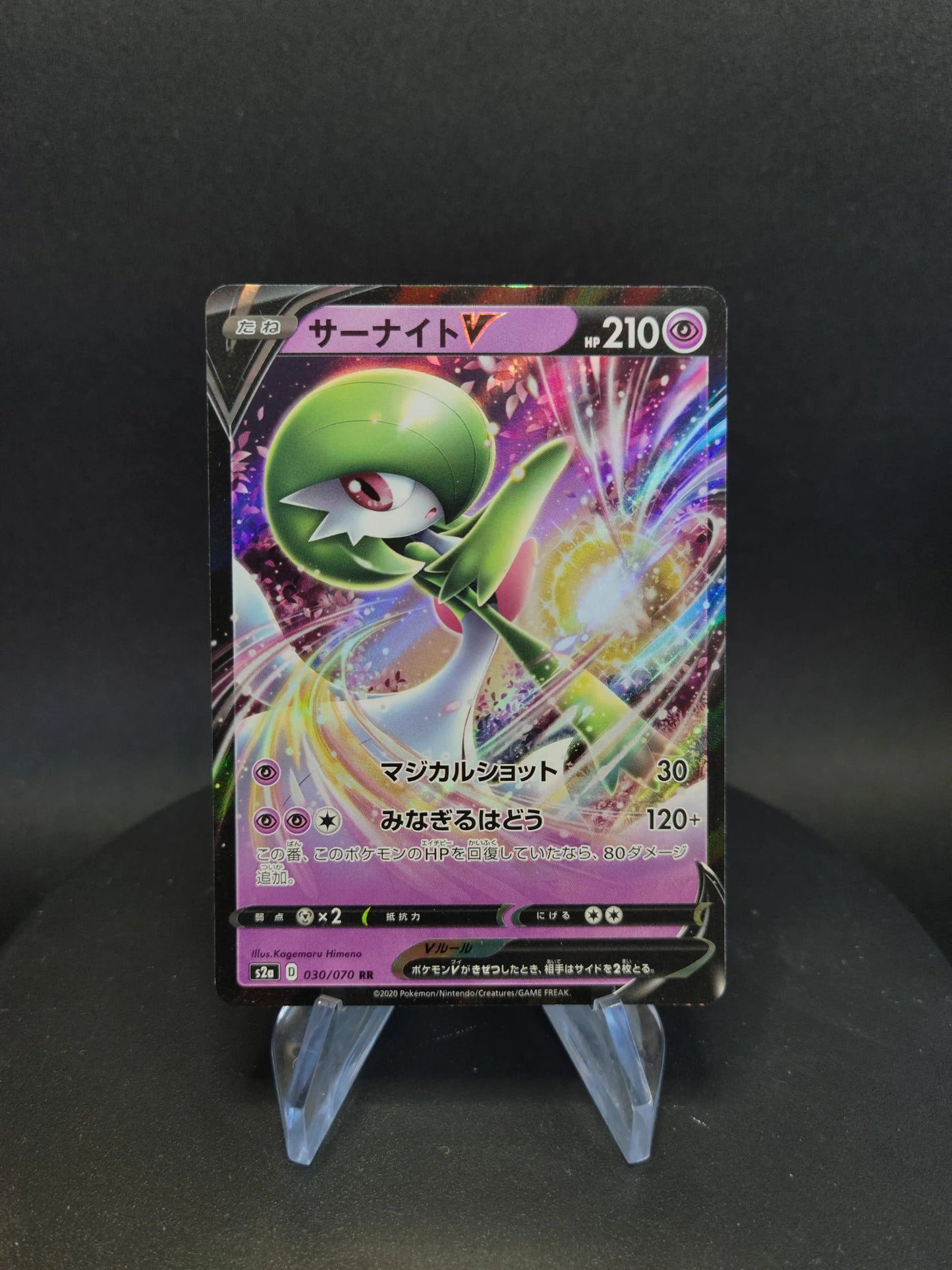 030/070 Gardevoir V JP - Explosive Walker