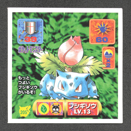 205 Herbizarre STICKER JP - STICKER JP