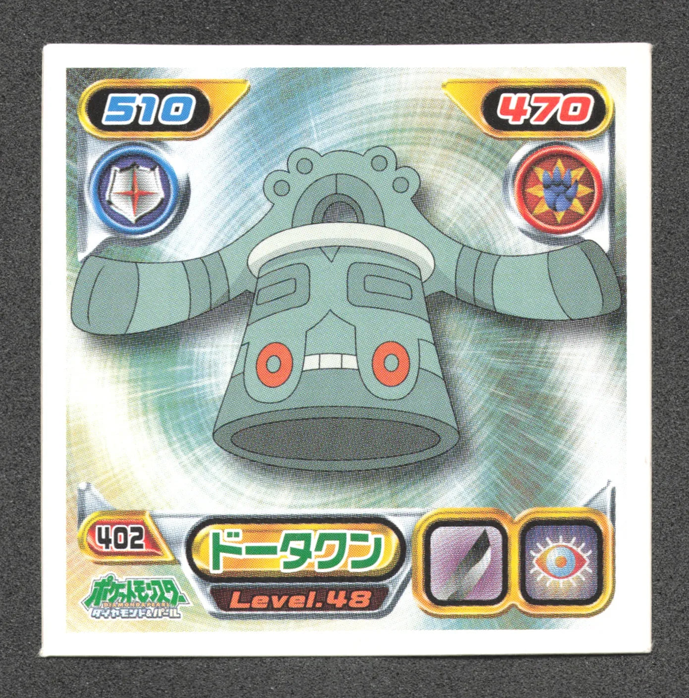 402 Archeodong STICKER JP - STICKER JP