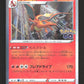010/071 Dracaufeu HOLO JP - Pokémon GO JP