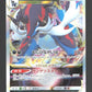 087/172 Clamiral VSTAR JP - VSTAR Universe