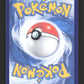 1102/05 Simularbre POKEBALL CN - Inconnu