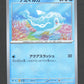 044/187 Dofin POKEBALL JP - Terastal Festival