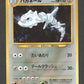 208 Steelix HOLO JP - Gold Silver To A New World