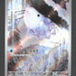 073/071 Frissonille AR JP - Wild Force