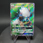 097/096 Tengalice GX JP - Sky-Splitting Charisma
