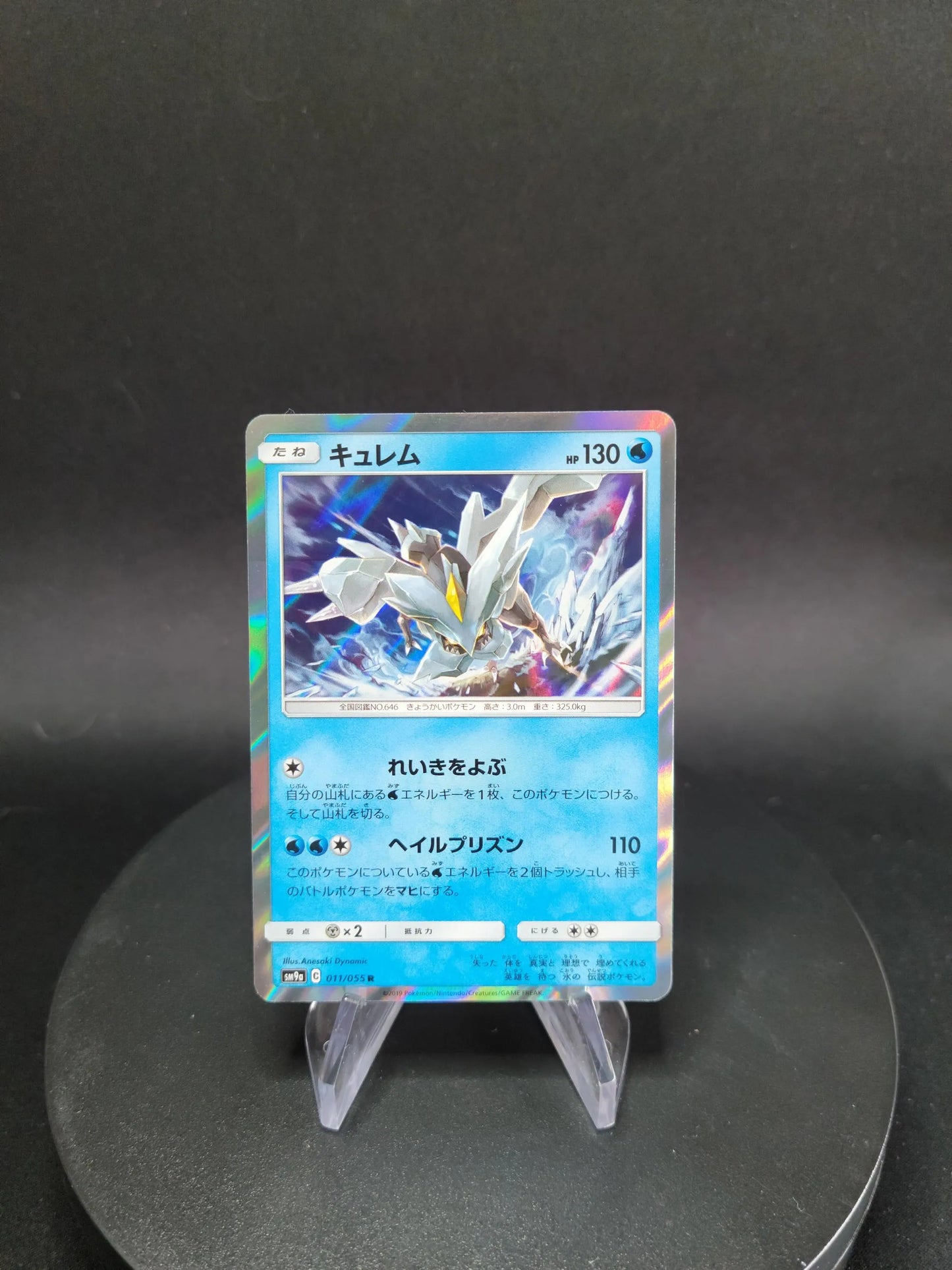 011/055 Kyurem HOLO JP - Night Unison