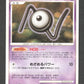 DPBP242 Zarbi UNCO JP - Shining Darkness