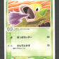 016/082 Boustiflor RARE JP - Flight of Legends